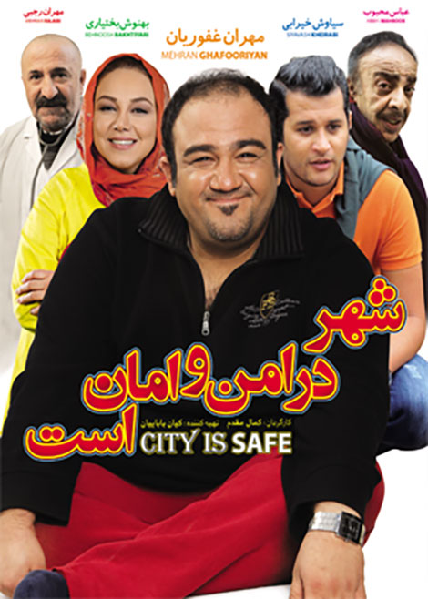 دانلود فیلم شهر امن و امان است با کیفیت عالی