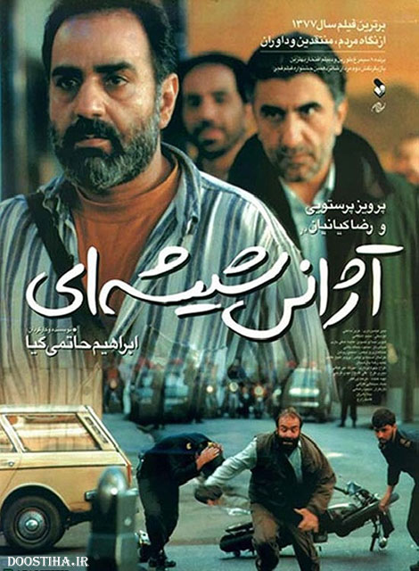 دانلود فیلم آژانس شیشه ای با کیفیت عالی دانلود رایگان فیلم آژانس شیشه ای با کیفیت عالی و لینک مستقیم