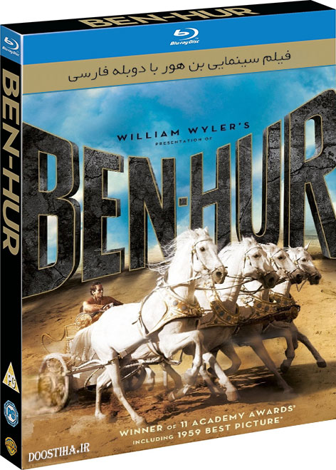 دانلود دوبله فارسی فیلم بن هور Ben-Hur 1959