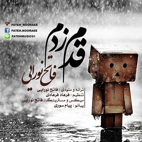دانلود آهنگ جدید فاتح نورایی به نام قدم زدم
