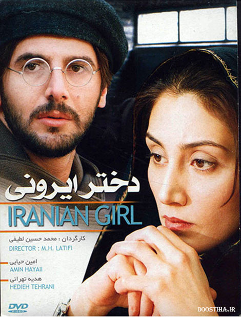دانلود فیلم دختر ایرونی با کیفیت عالی