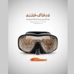 دلنوشته های احساسی و تصاویر بسیار زیبا از شهدای غواص عکس شهدای غواص, تصاویر تشییع پیکر 175 شهید غواص, دل نوشته های آسمانی برای شهیدان غواص