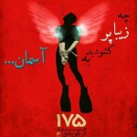دلنوشته های احساسی و تصاویر بسیار زیبا از شهدای غواص عکس شهدای غواص, تصاویر تشییع پیکر 175 شهید غواص, دل نوشته های آسمانی برای شهیدان غواص