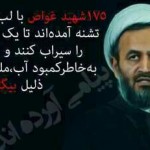 دلنوشته های احساسی و تصاویر بسیار زیبا از شهدای غواص عکس شهدای غواص, تصاویر تشییع پیکر 175 شهید غواص, دل نوشته های آسمانی برای شهیدان غواص