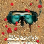 دلنوشته های احساسی و تصاویر بسیار زیبا از شهدای غواص عکس شهدای غواص, تصاویر تشییع پیکر 175 شهید غواص, دل نوشته های آسمانی برای شهیدان غواص