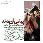دلنوشته های احساسی و تصاویر بسیار زیبا از شهدای غواص عکس شهدای غواص, تصاویر تشییع پیکر 175 شهید غواص, دل نوشته های آسمانی برای شهیدان غواص