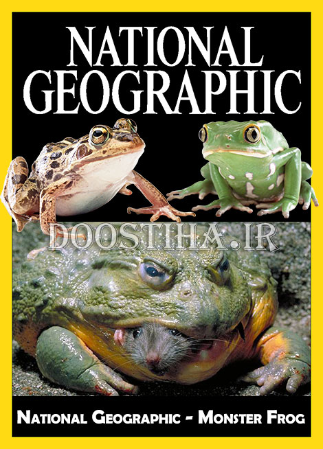 دانلود مستند قورباغه ی هیولا Monster Frog 2015 National Geographic - Monster Frog 2015