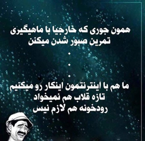 جوک جدید، پیامک طنز، اس ام اس سرکاری، استاتوس فانی، لطیفه ویژه ماه رمضان، جوک های جدید ماه رمضان و اس ام اس سرکاری