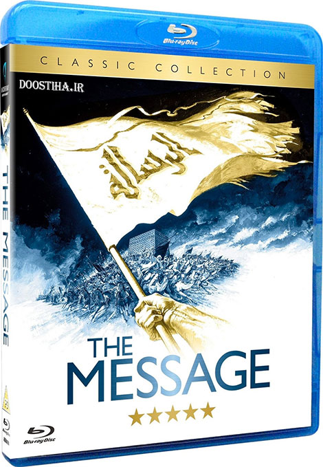 دانلود دوبله فارسی فیلم محمد رسول الله The Message 1977 دانلود دوبله فارسی فیلم محمد رسول الله The Message 1977