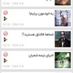 دانلود اپلیکیشن مذهبی یادیار برای اندروید دانلود اپلیکیشن مذهبی یادیار برای اندروید