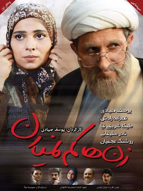 دانلود فیلم زنها کم نمیارن با کیفیت عالی دانلود رایگان فیلم زن ها کم نمیارن با کیفیت عالی و لینک مستقیم