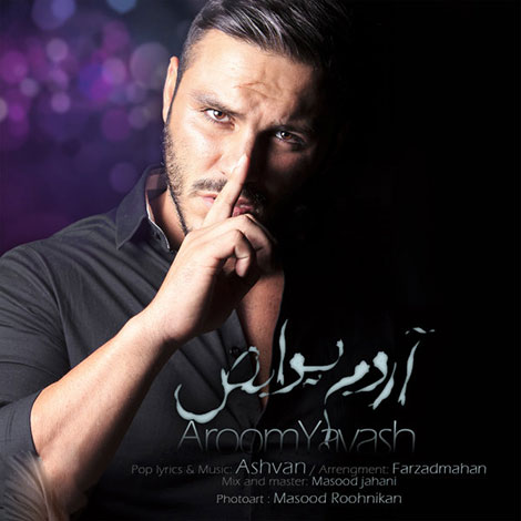دانلود آهنگ جدید آرمین Armin 2AFM به نام آروم باش