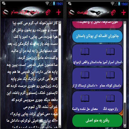 دانلود کتاب الکترونیکی حقایق مخصوص اندروید
