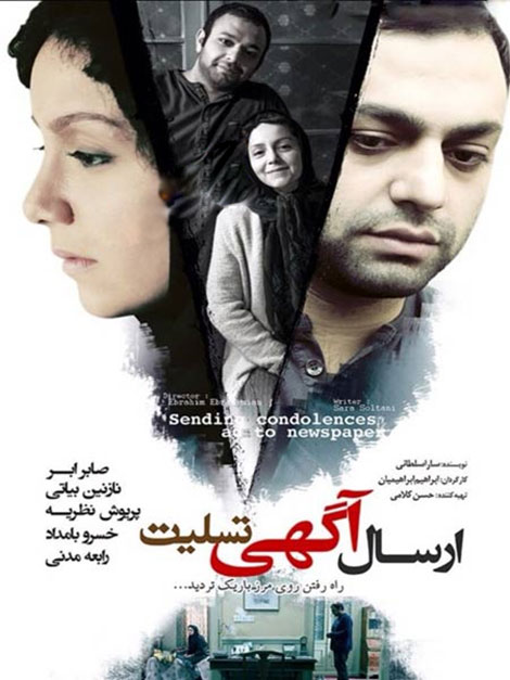 دانلود فیلم ارسال یک آگهی تسلیت برای روزنامه با کیفیت عالی دانلود رایگان فیلم ارسال آگهی تسلیت برای روزنامه با کیفیت عالی