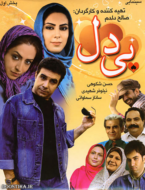 دانلود فیلم بی دل با کیفیت عالی دانلود فیلم بی دل, دانلود رایگان فیلم بی دل, دانلود مستقیم فیلم بی دل