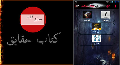 دانلود کتاب الکترونیکی حقایق مخصوص اندروید