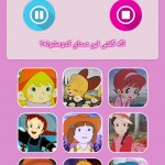 دانلود بازی نستالژیک "این دیالوگ کیه؟" برای اندروید دانلود بازی نستالژیک این دیالوگ کیه برای اندروید