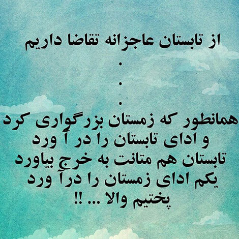 اس ام اس خنده دار. پیامک طنز, جملات بامزه, شوخی های باحال, استاتوس خفن, عکس نوشته خنده دار