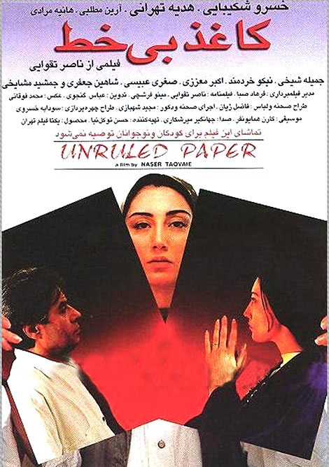 دانلود فیلم کاغذ بی خط با کیفیت عالی دانلود فیلم کاغذ بی خط, دانلود رایگان فیلم کاغذ بی خط, دانلود مستقیم فیلم کاغذ بی خط