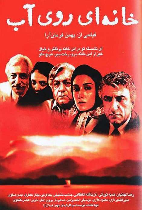 دانلود رایگان فیلم خانه ای روی آب با کیفیت عالی و لینک مستقیم