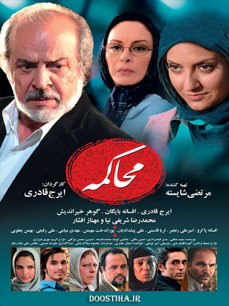 دانلود فیلم محاکمه با کیفیت عالی دانلود فیلم محاکمه, دانلود رایگان فیلم محاکمه, دانلود مستقیم فیلم محاکمه
