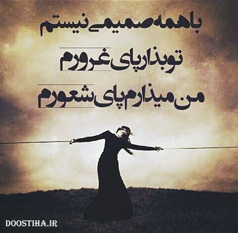 پیامک آموزنده اس ام اس فلسفی, اس ام اس فلسفی, پیامک آموزنده, جملات قصار, دلنوشته های زیبا, متون حکیمانه, استاتوس پر معنی, عکس نوشته الهام بخش