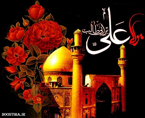 اس ام اس های ضربت خوردن حضرت علی (ع) 19 رمضان 1394 اس ام اس و پیامک های ضربت خوردن حضرت علی (ع) 19 رمضان 1394