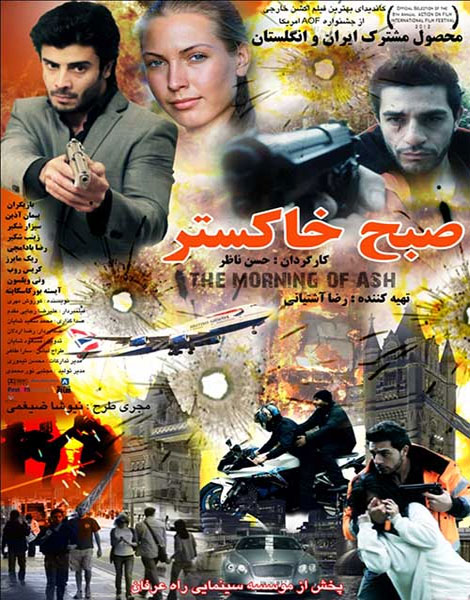 دانلود فیلم صبح خاکستر با کیفیت عالی HD دانلود فیلم صبح خاکستر, دانلود رایگان فیلم صبح خاکستر, دانلود مستقیم فیلم صبح خاکستر