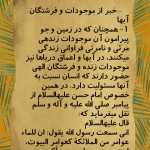 احادیث و سخنان زیبا از امام حسن
