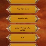 احادیث و سخنان زیبا از امام حسن