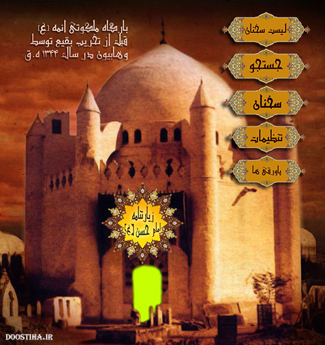 دانلود نرم افزار اندرویدی 524 سخن از امام حسن (ع) دانلود نرم افزار اندرویدی 524 سخن از امام حسن (ع)