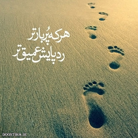 نقل قول های ماندگار, دیالوگ های به یاد ماندنی, اشعار زیبا, جملات و متون آموزنده, گل واژه های الهام بخش