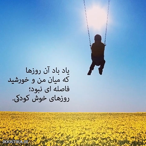 نقل قول های ماندگار, دیالوگ های به یاد ماندنی, اشعار زیبا, جملات و متون آموزنده, گل واژه های الهام بخش