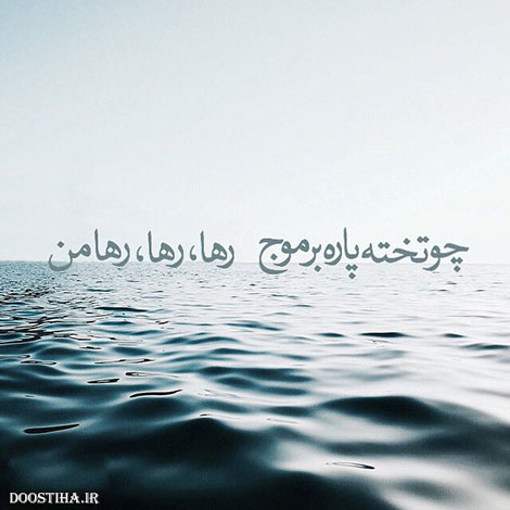 دیالوگ های ماندگار, عکس نوشته های آموزنده, جملات زیبا, نقل قول های بزرگان