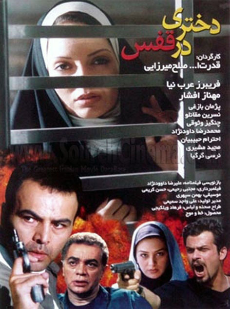 دانلود فیلم دختری در قفس با کیفیت عالی دانلود فیلم دختری در قفس, دانلود رایگان فیلم دختری در قفس, فیلم دختری در قفس 1381
