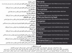 دانلود آخرین آلبوم مرتضی پاشایی به نام اسمش عشقه