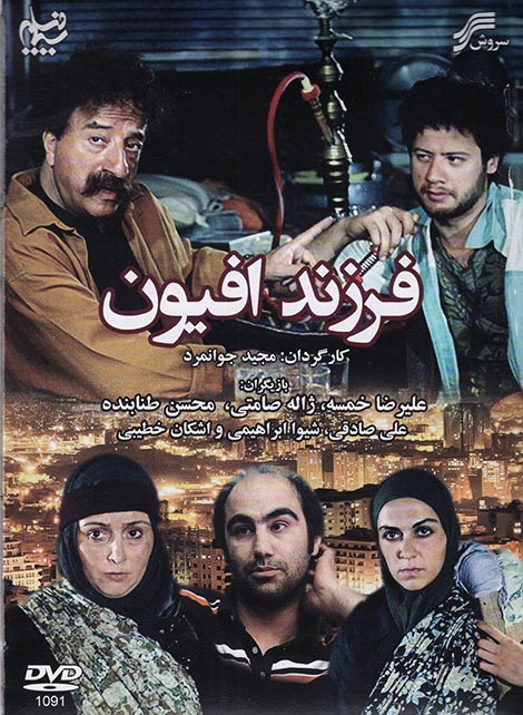 دانلود فیلم فرزند افیون با کیفیت عالی HD دانلود فیلم فرزند افیون, دانلود رایگان فیلم فرزند افیون, دانلود مستقیم فیلم فرزند افیون