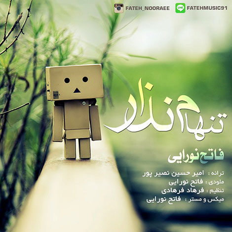 دانلود آهنگ جدید فاتح نورایی به نام تنهام نذار دانلود آهنگ جدید فاتح نورایی به نام تنهام نذار