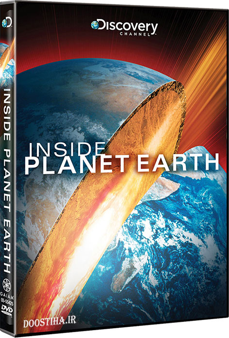 دانلود مستند درون سیاره زمین Inside Planet Earth 2009 دانلود مستند درون سیاره زمین Inside Planet Earth 2009