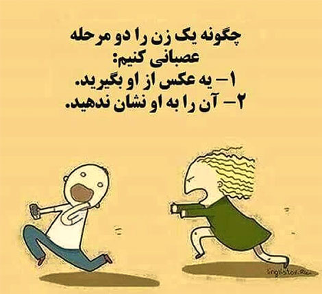 استاتوس باحال و شوخی های جالب شبکه های اجتماعی 5 شهریور 1394 اس ام اس طنز، جوک جدید، پیامک سرکاری، استاتوس باحال