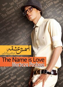 دانلود آخرین آلبوم مرتضی پاشایی به نام اسمش عشقه