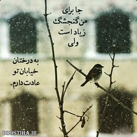 گزیده ای از نقل قول های زیبا و ماندگار (سری 3) عکس نوشته های الهام بخش, متون تاثیرگذار, اشعار دلنشین, نقل قول های جذاب, دیالوگ های آموزنده, جملات زیبا و ماندگار