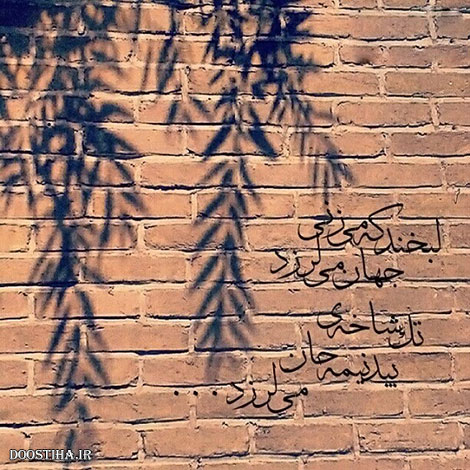 عکس نوشته های الهام بخش, متون تاثیرگذار, اشعار دلنشین, نقل قول های جذاب, دیالوگ های آموزنده, جملات زیبا و ماندگار