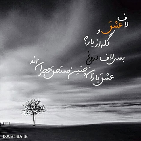 عکس نوشته های الهام بخش, متون تاثیرگذار, اشعار دلنشین, نقل قول های جذاب, دیالوگ های آموزنده, جملات زیبا و ماندگار