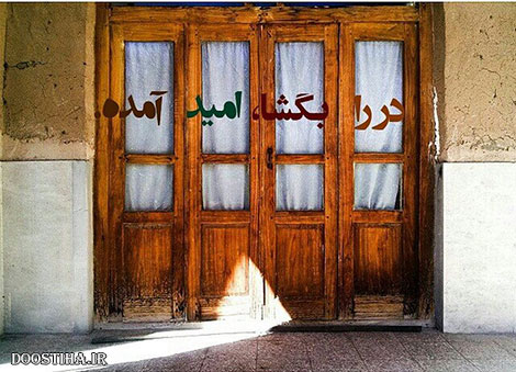 عکس نوشته های الهام بخش, متون تاثیرگذار, اشعار دلنشین, نقل قول های جذاب, دیالوگ های آموزنده, جملات زیبا و ماندگار