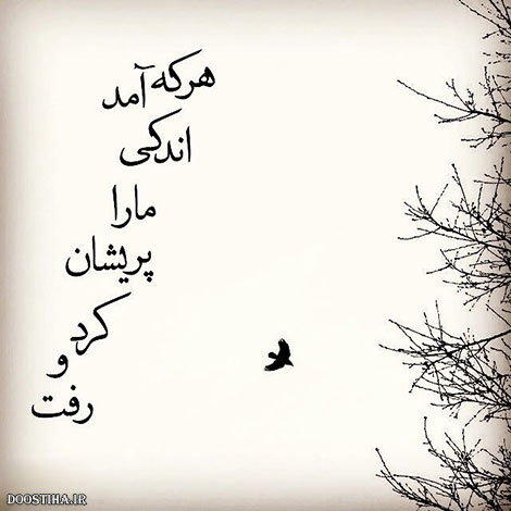 عکس نوشته های الهام بخش, متون تاثیرگذار, اشعار دلنشین, نقل قول های جذاب, دیالوگ های آموزنده, جملات زیبا و ماندگار