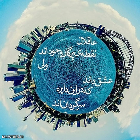 عکس نوشته های الهام بخش, متون تاثیرگذار, اشعار دلنشین, نقل قول های جذاب, دیالوگ های آموزنده, جملات زیبا و ماندگار