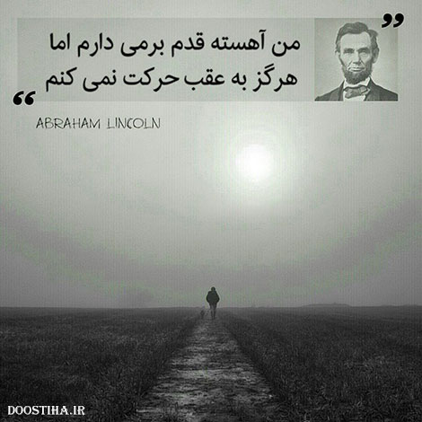 عکس نوشته های الهام بخش, متون تاثیرگذار, اشعار دلنشین, نقل قول های جذاب, دیالوگ های آموزنده, جملات زیبا و ماندگار