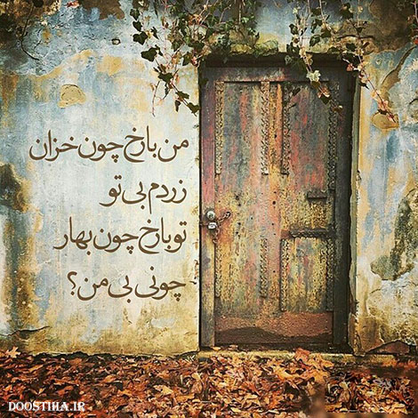 عکس نوشته های الهام بخش, متون تاثیرگذار, اشعار دلنشین, نقل قول های جذاب, دیالوگ های آموزنده, جملات زیبا و ماندگار