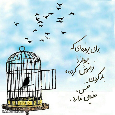 عکس نوشته های الهام بخش, متون تاثیرگذار, اشعار دلنشین, نقل قول های جذاب, دیالوگ های آموزنده, جملات زیبا و ماندگار